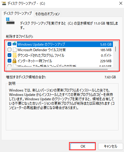 削除するファイルリスト