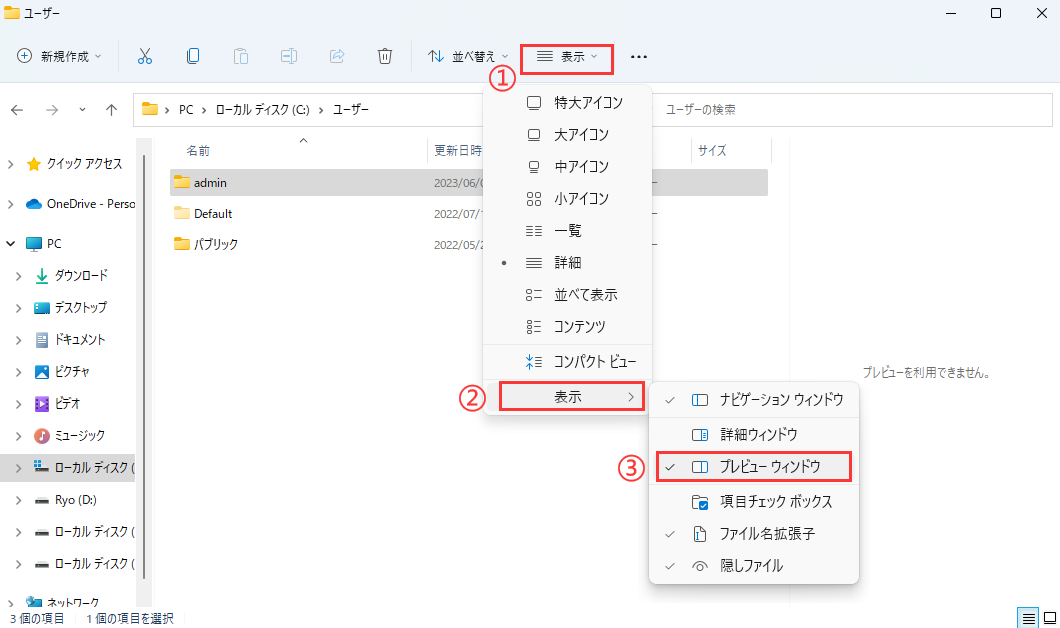 プレビューウィンドウ