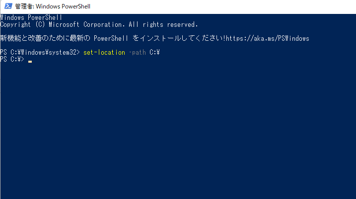 set-location –path C:\