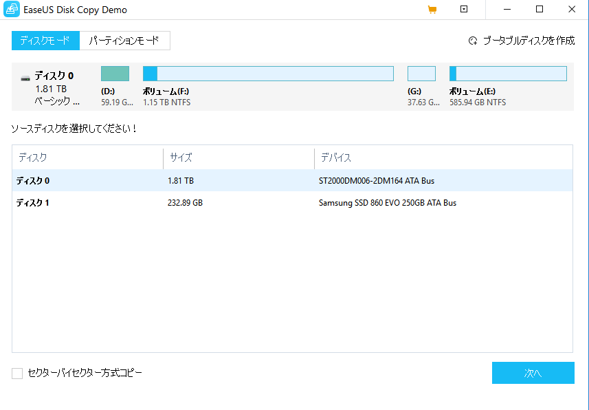 ディスクモードを選択します。