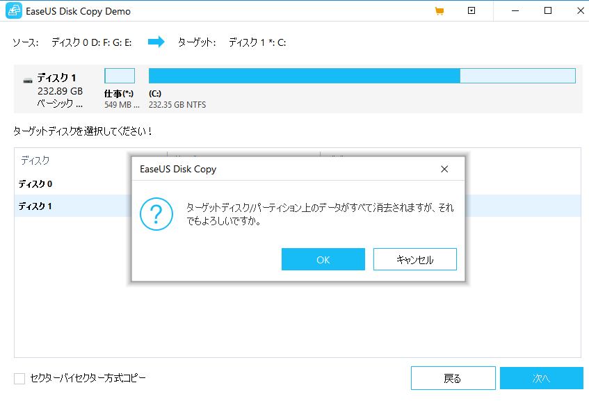 SSDを選択します