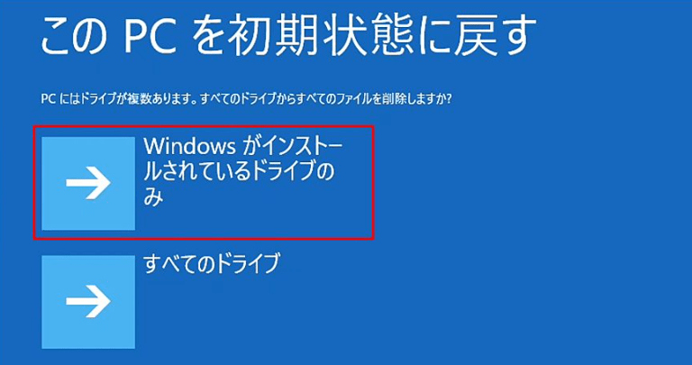 「すべて削除する」を選択する場合