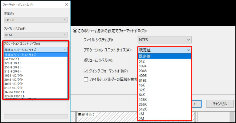 ディスククラスターサイズのイメージ