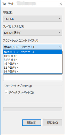 アロケーションユニットサイズ
