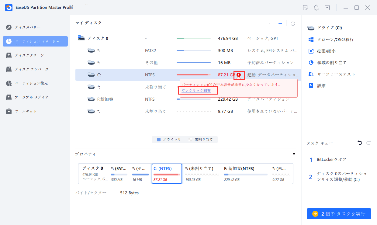 windows７ 人気 時計がものすごく遅れる