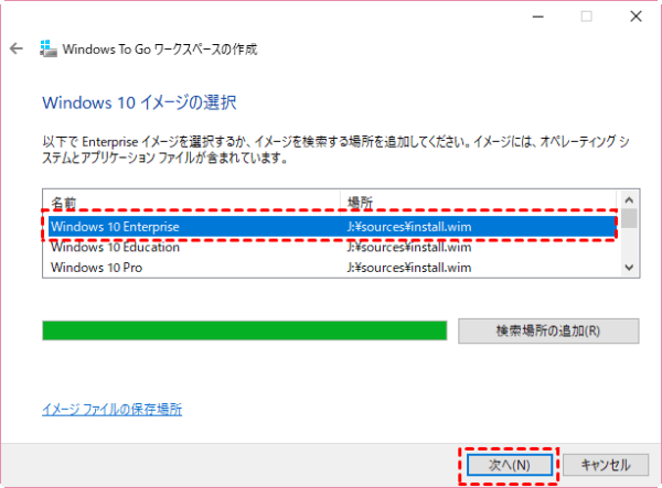 「検索場所の追加」をクリックする