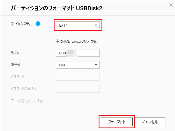 フィニッシュフォーマット