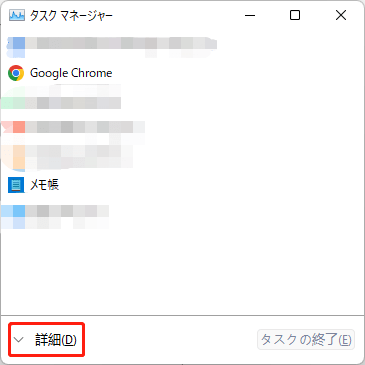 「詳細」をクリックする