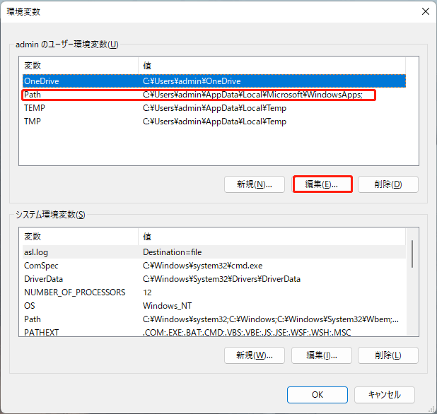 環境変数の中の「PATH」、「編集」をクリックする
