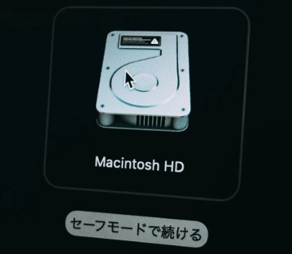 Apple Silicon Macをセーフモードで続ける
