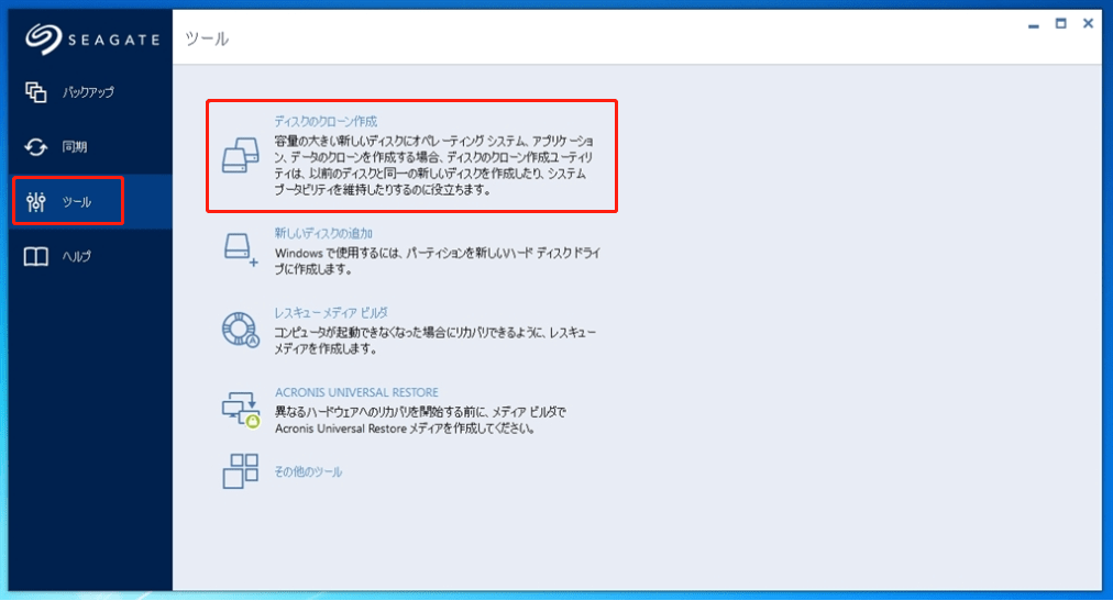 左のパネルにある「ツール」タブをクリックする