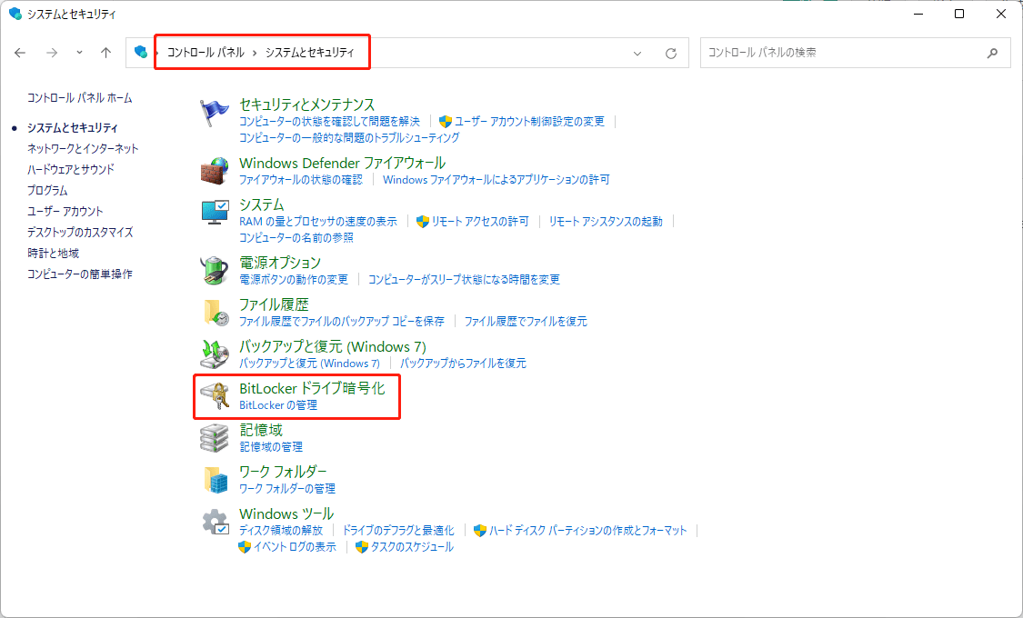 Bitlockerドライブ暗号化」をクリックします