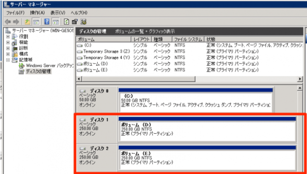 Windows Server 2008のディスクの管理
