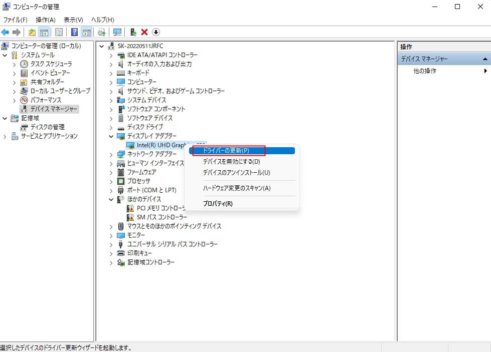 ディスプレイアダプターのドライバーを更新する