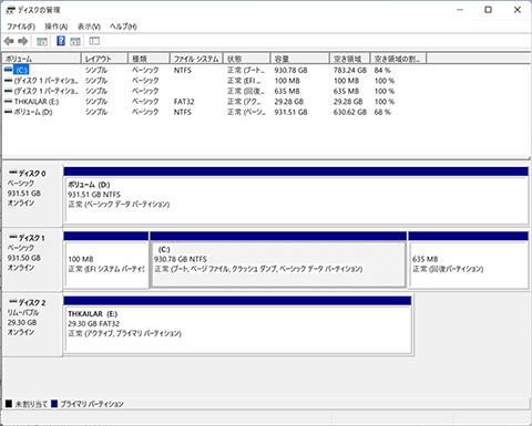 ディスクの管理で「リムーバブル」を探す