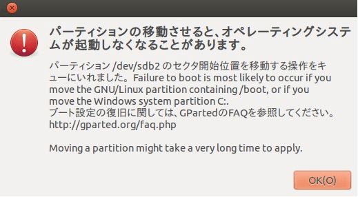 プロセスを実行するために表示される警告に対して「OK」を選択する