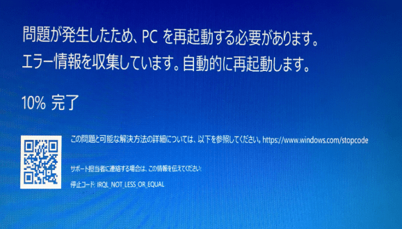 irql not less or equal blue screen