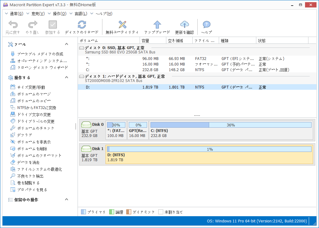 Macrorit Disk Partition Expert