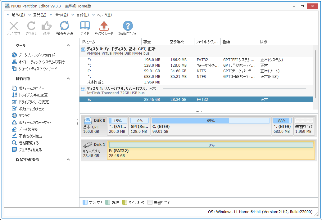 NIUBI Partition Editor