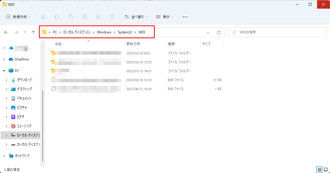 Windowsフォルダ＞System32フォルダ＞WDIフォルダを開く