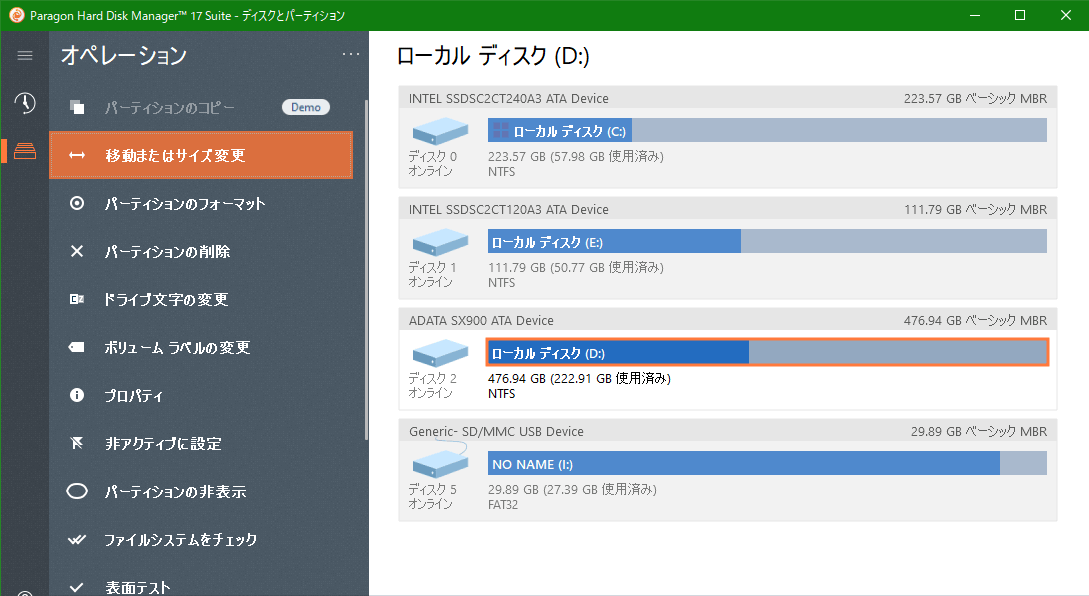 Paragon Partition Manager