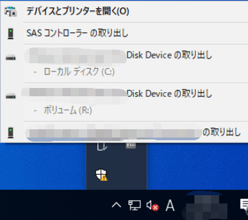 「取り出し」を選択
