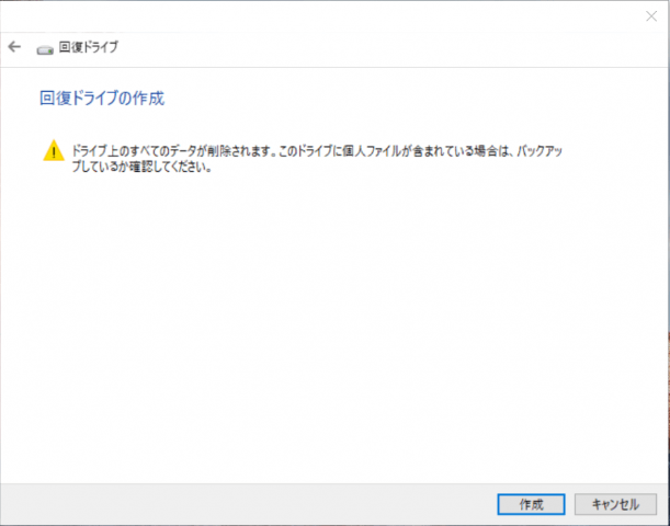 「作成」を選択する