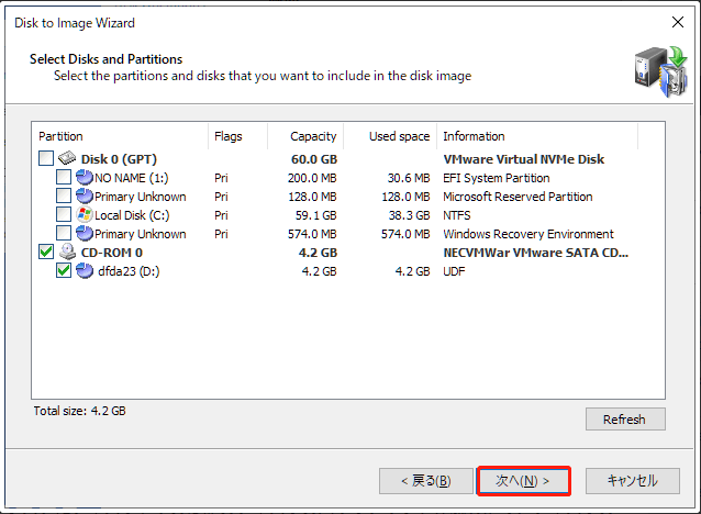 コピー元ディスクを選択した後、コピー先ディスクを選択する