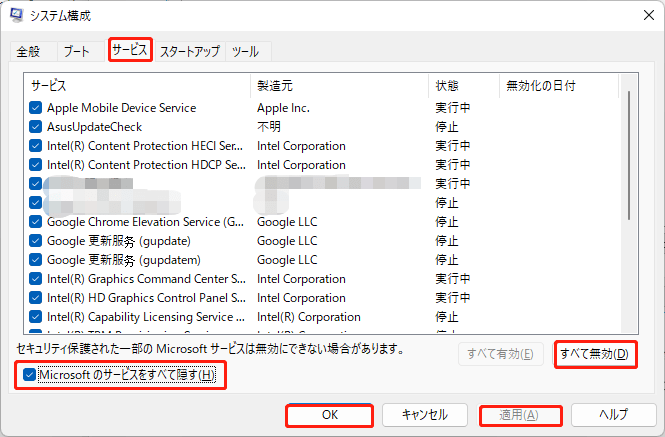「すべて無効」オプションをクリックし、「OK」をクリックして続行する