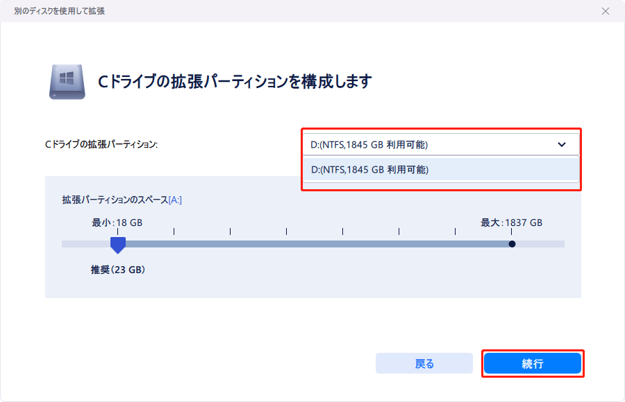 拡張されたCパーティションの後に、どのパーティションをカラムにするか選択する