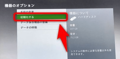 デバイスオプション