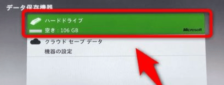 ローカルドライブを探す