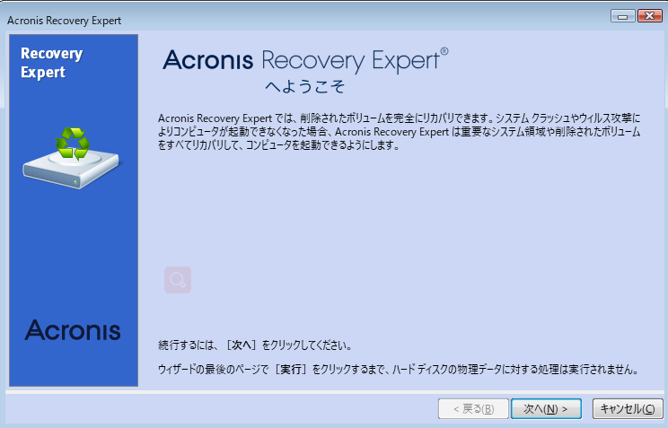 Acronis recovery expert восстановление разделов