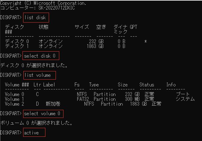 ブートボリュームの作成