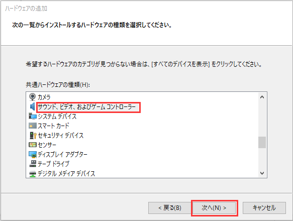 「次へ」をクリックします。