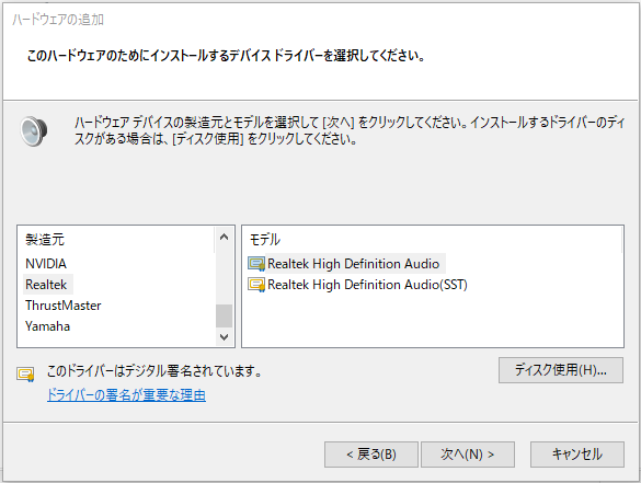 「完了」をクリックします。
