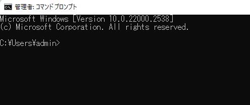 コマンドプロンプト