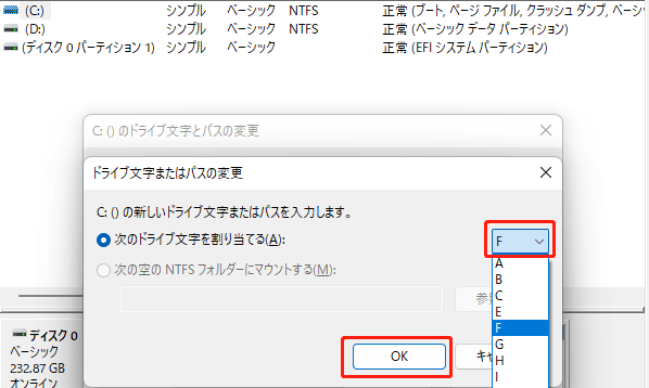 「完了」ボタンをクリック