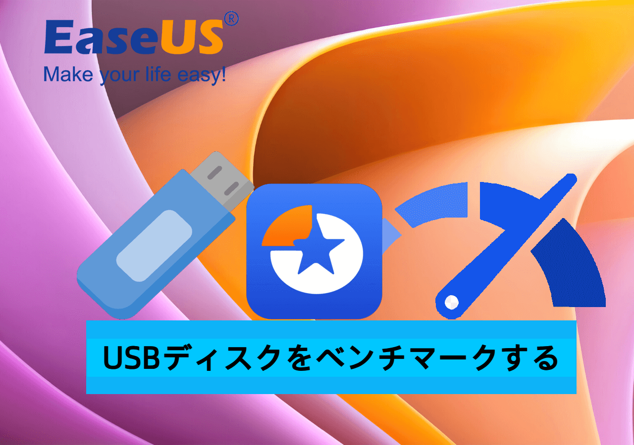 benchmark-usb-disk-1.png