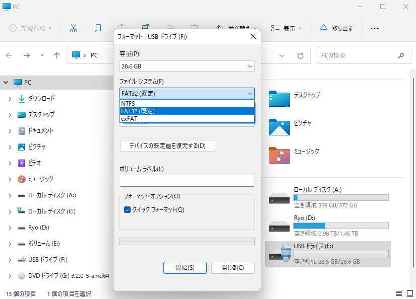 ファイルエクスプローラーでフォーマット