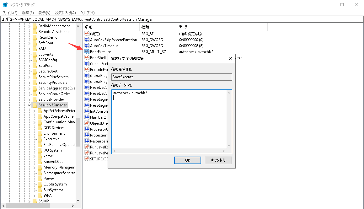 「autocheck autochk *」以外のすべての内容を削除