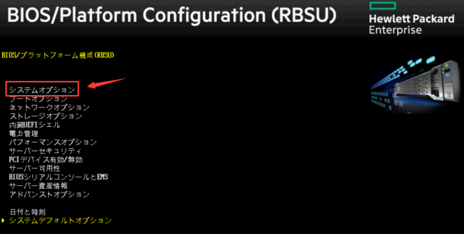 システムユーティリティ]パネルでEnterキーを押します。
