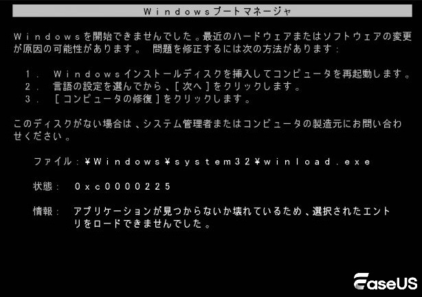 Window Boot Manager 起動しない
