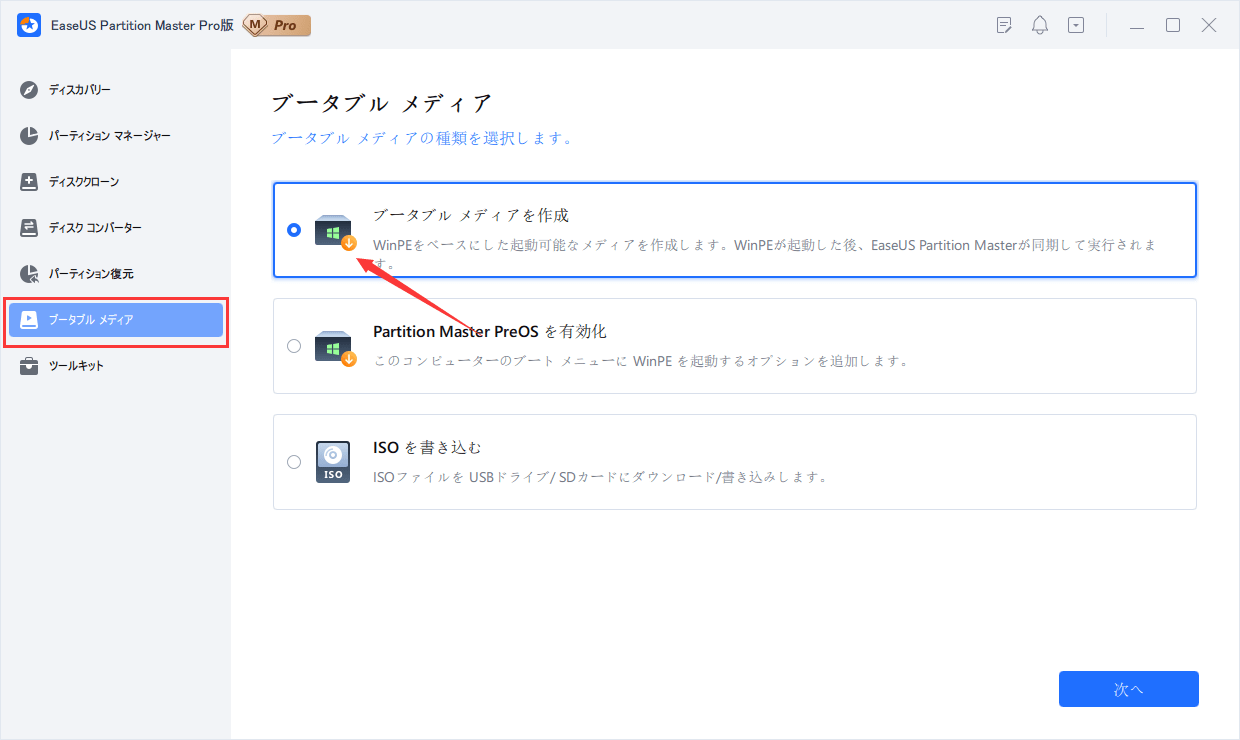 bootable-usb-sakuse-1