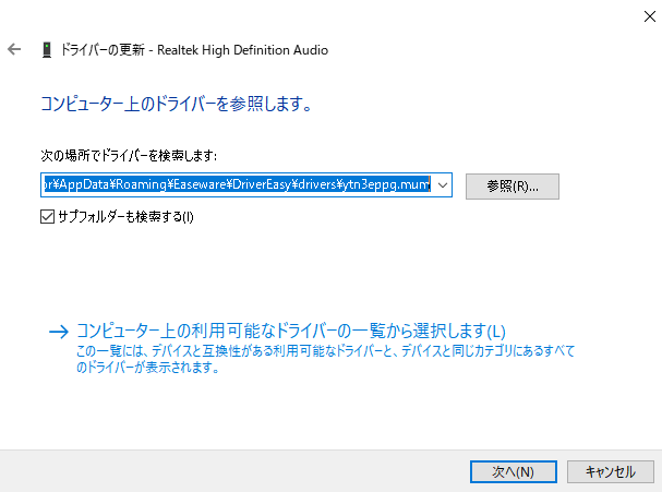 次の場所でドライバーを検索