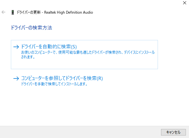 コンピューターを参照してドライバーを検索