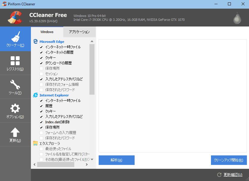 CCleaner