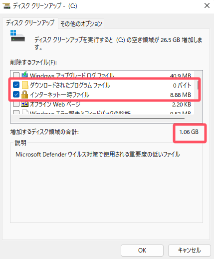 削除したいファイルを選択
