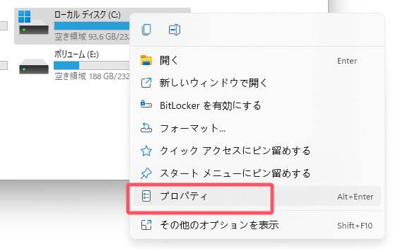 Cドライブのプロパティ