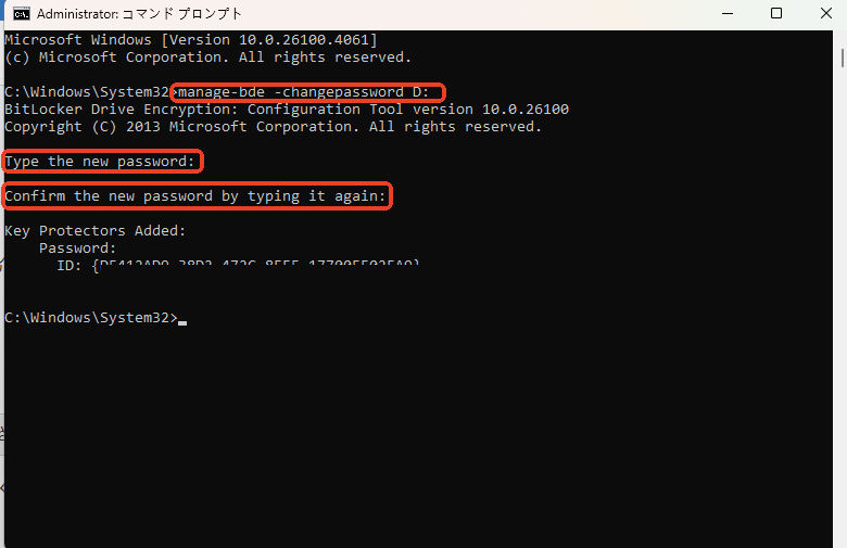 BitLocker パスワード変更 コマンドプロンプト